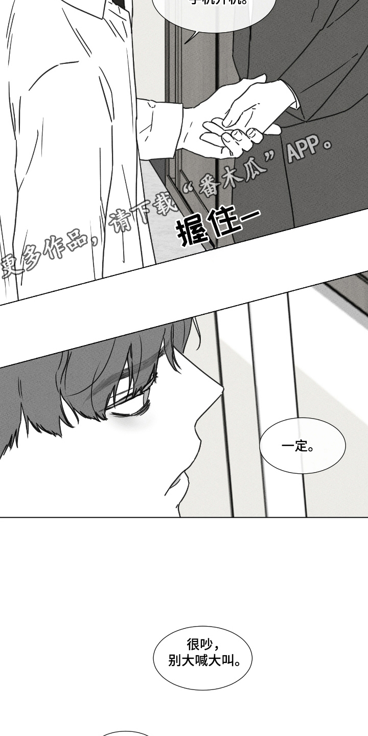 独居之王漫画,第44章：可怕的习惯（第一季完结）3图