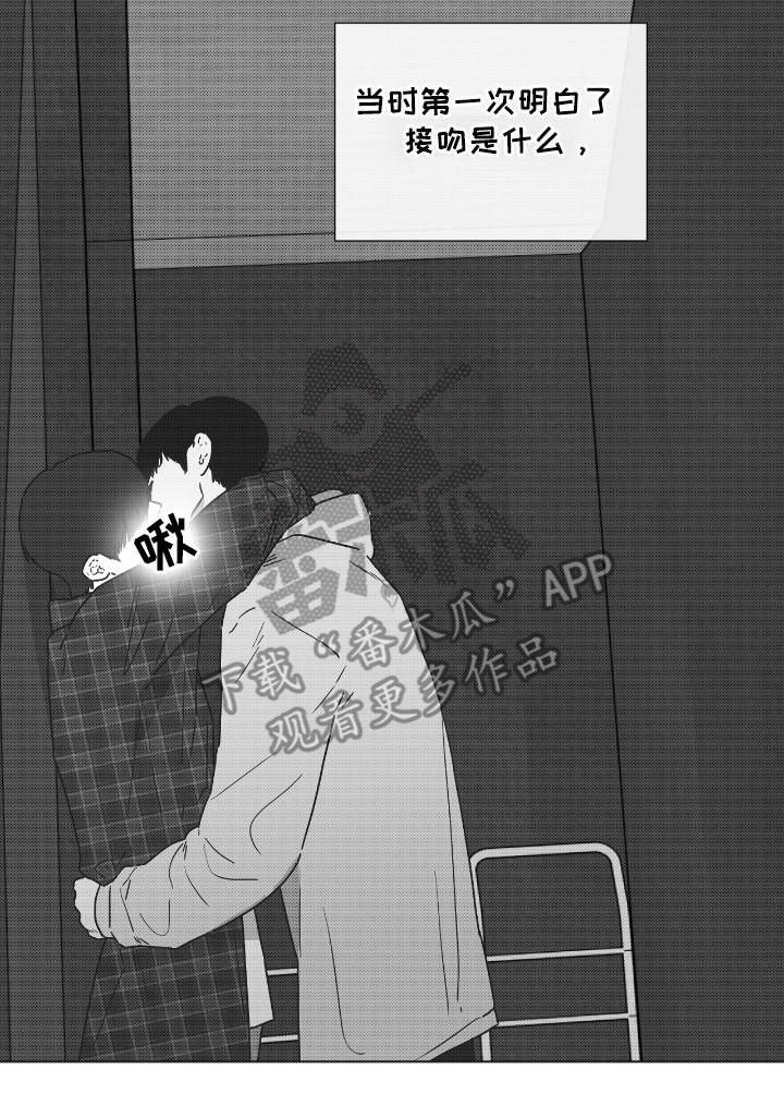 独居中文漫画,第37章：喜欢的瞬间2图