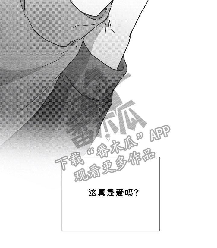 独居之王漫画,第38章：这是爱吗3图