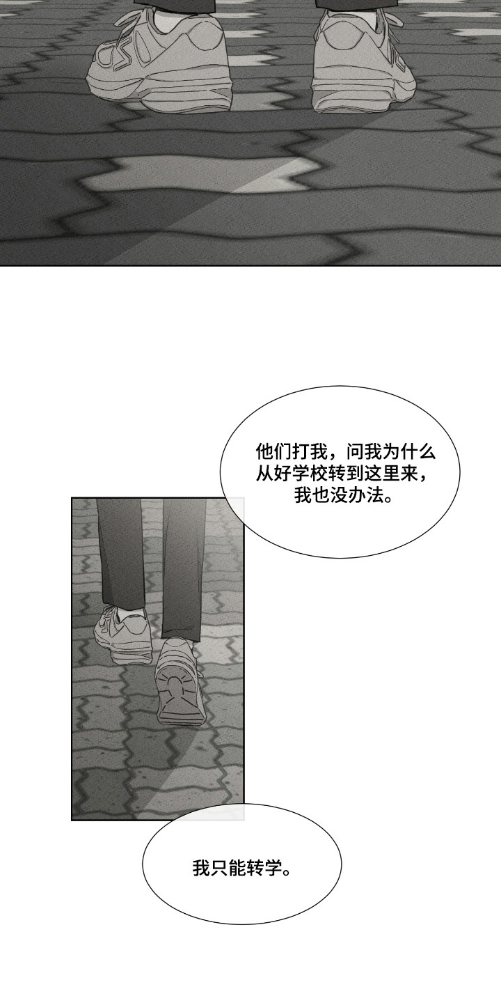 独居之王漫画,第41章：失足2图
