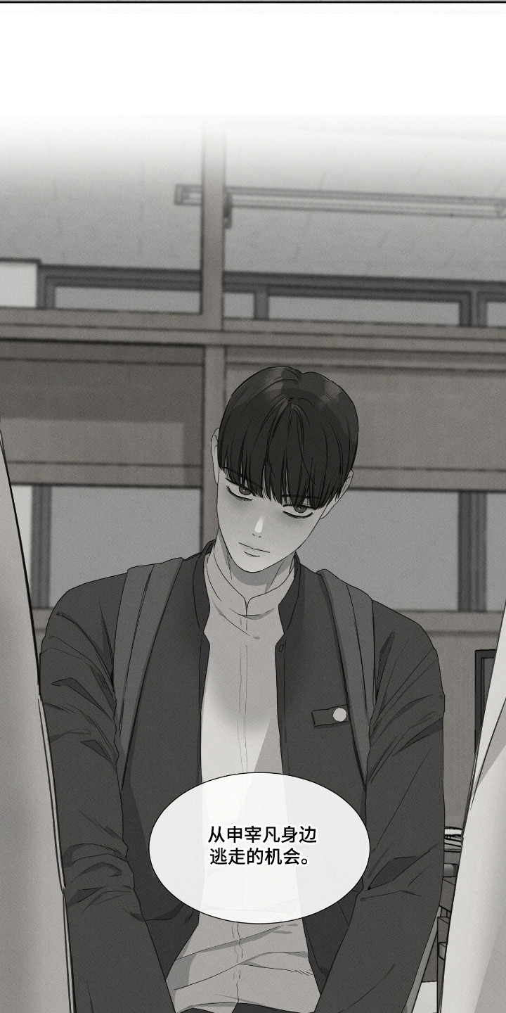 独居之王漫画,第41章：失足4图