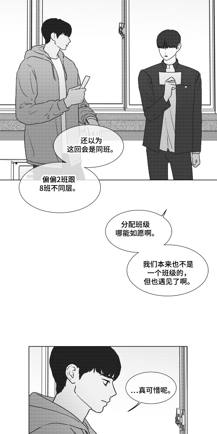 独居之王漫画,第39章：不想见到你4图