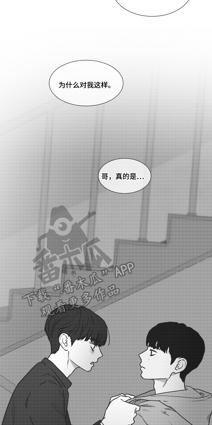 独孤轩辕策漫画,第40章：放手求你5图