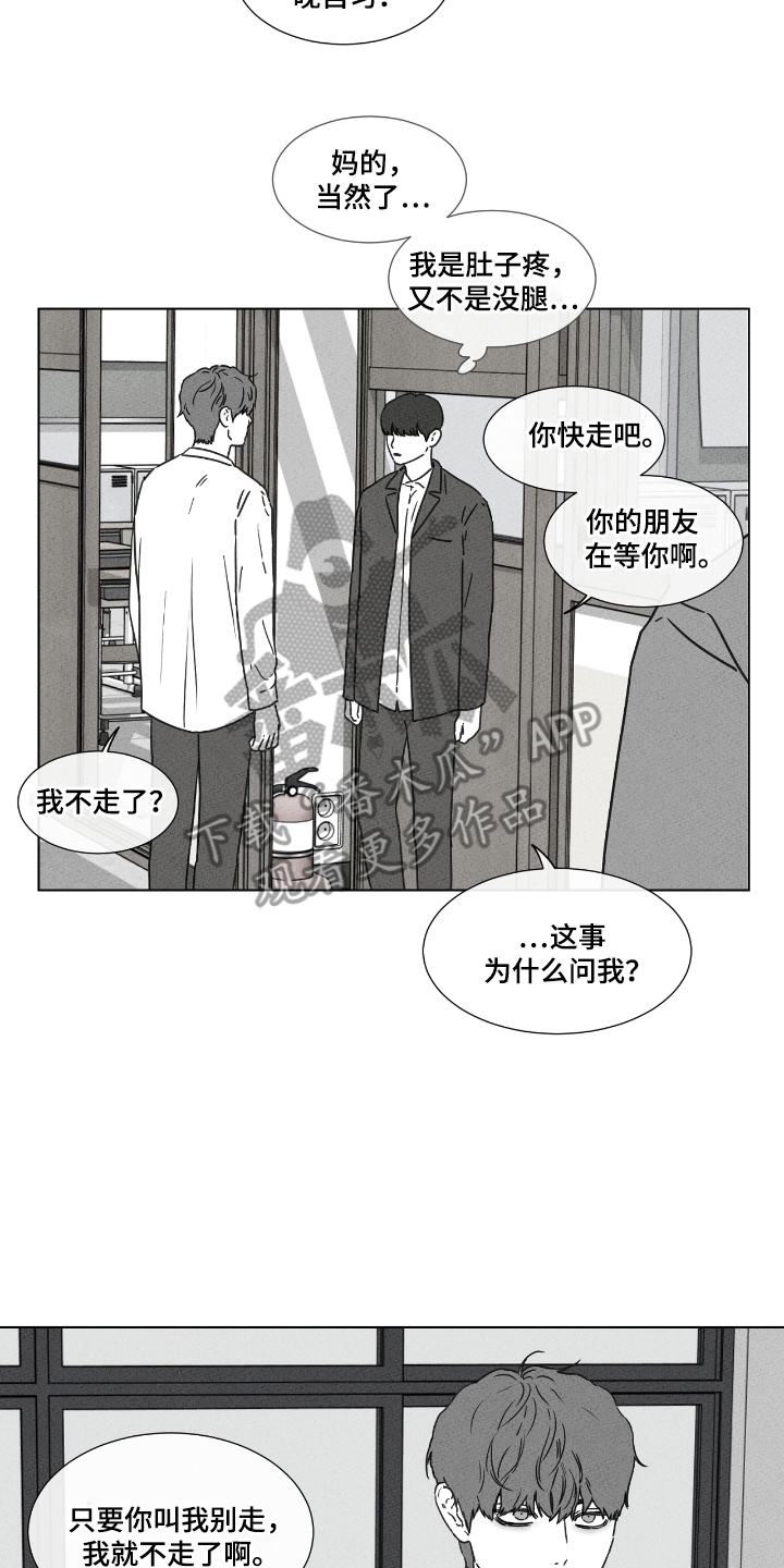 独居之王漫画,第44章：可怕的习惯（第一季完结）5图