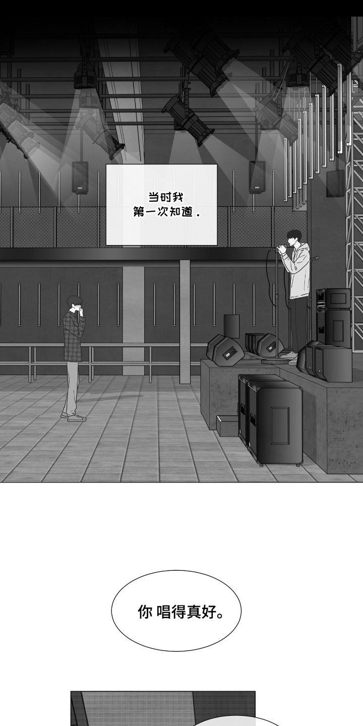 独居之王漫画,第37章：喜欢的瞬间4图