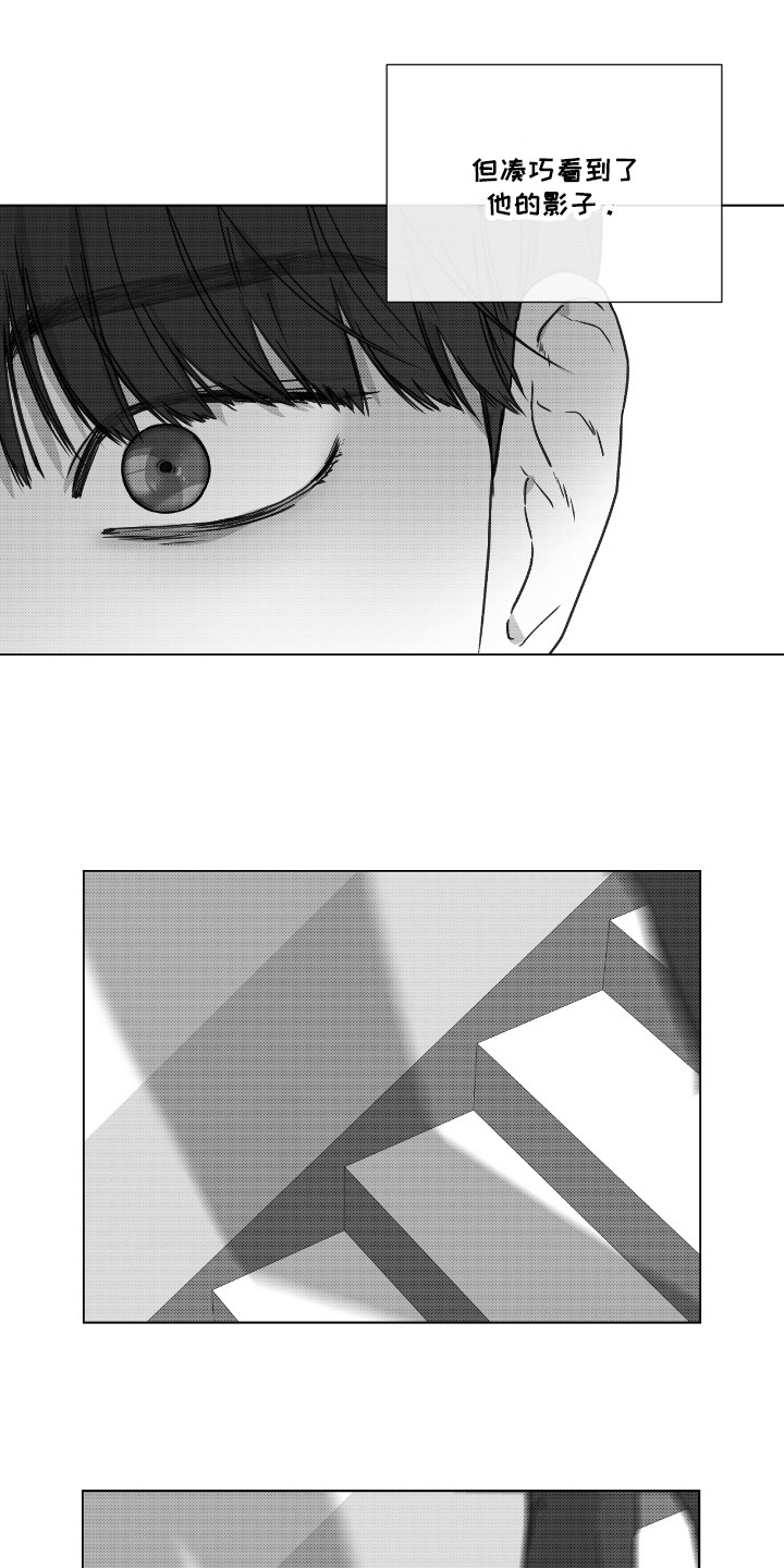 独生子女证怎么补办漫画,第42章：逃跑的理由1图