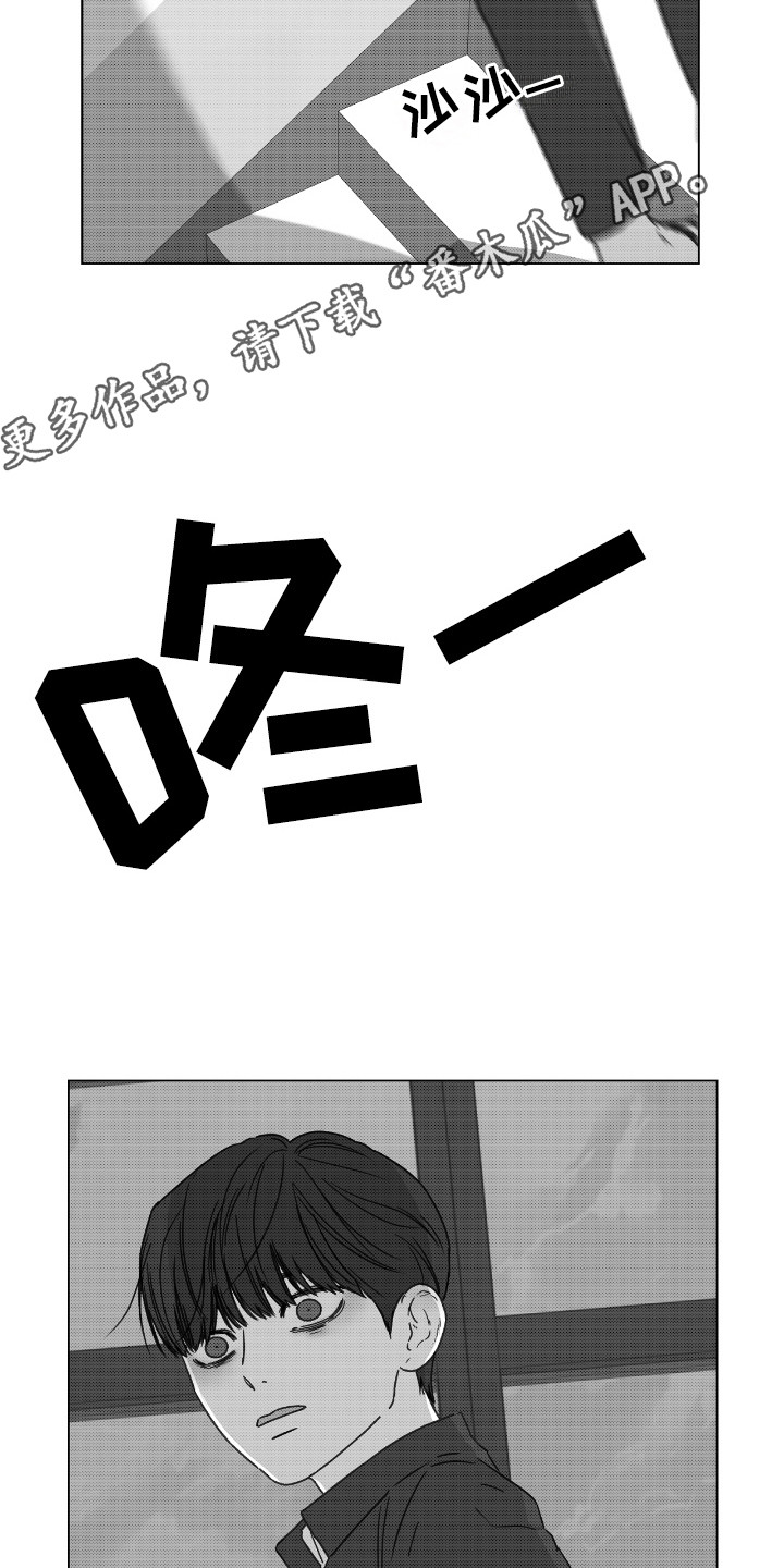 独生子女证怎么补办漫画,第42章：逃跑的理由3图