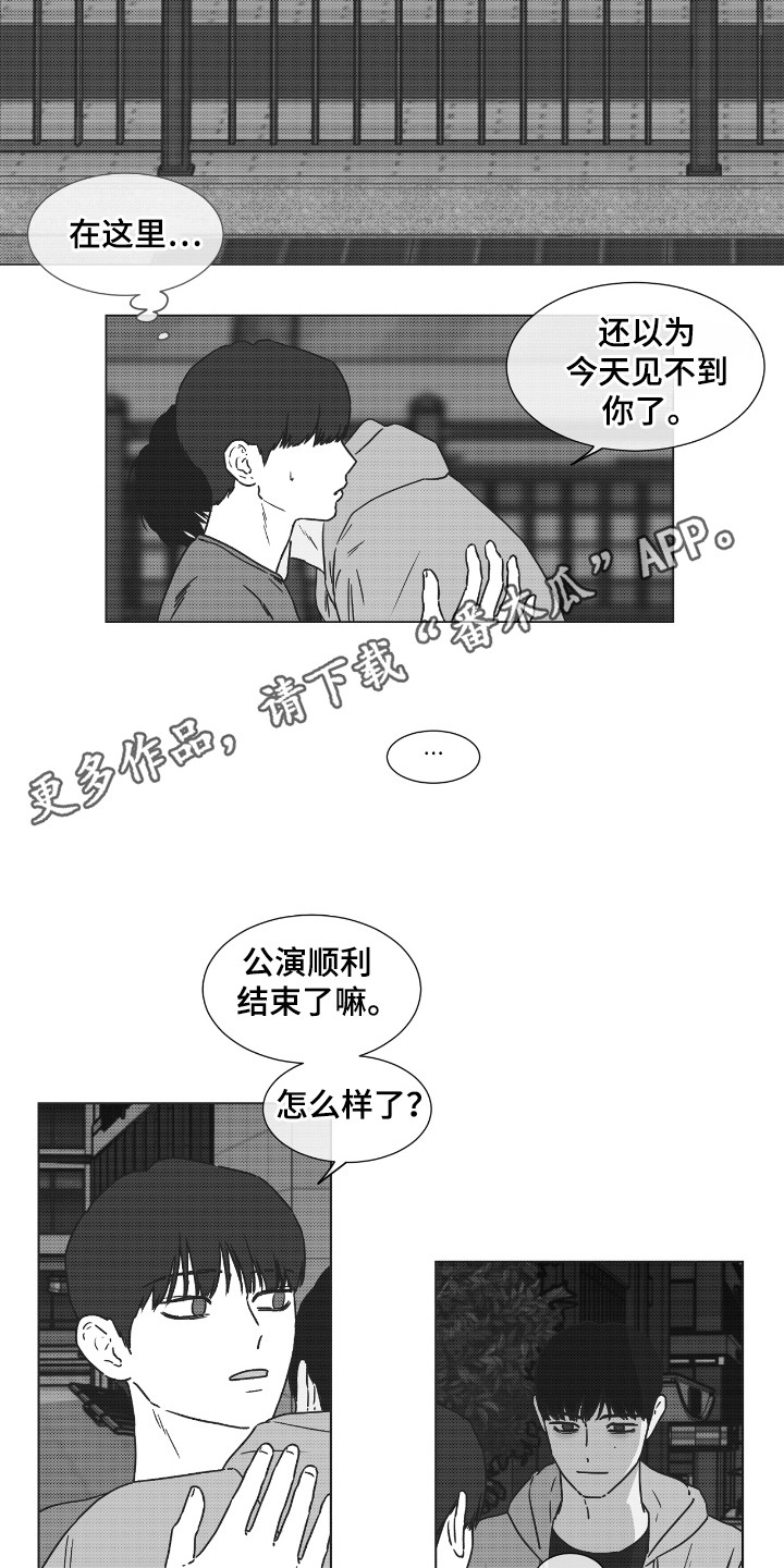 独居之王漫画,第38章：这是爱吗3图