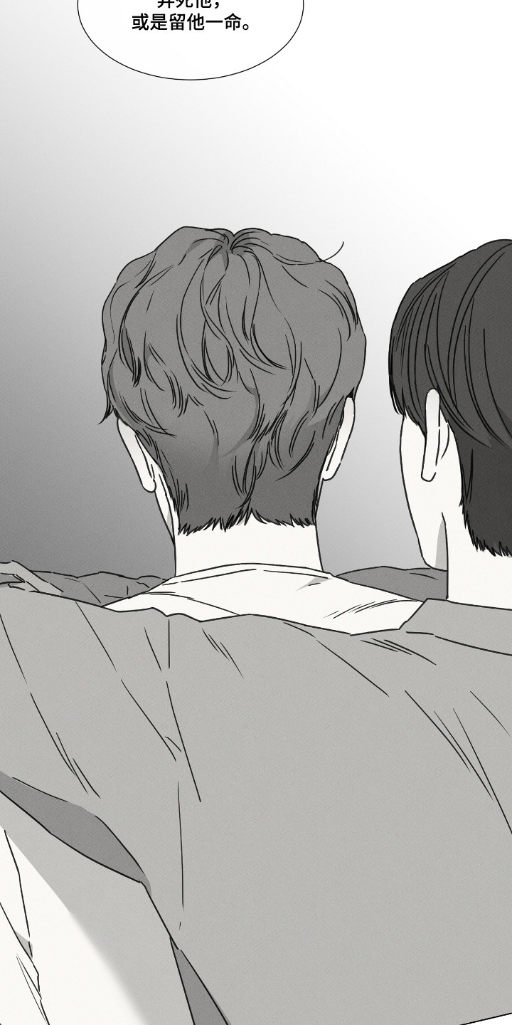 独生子女证怎么补办漫画,第42章：逃跑的理由4图