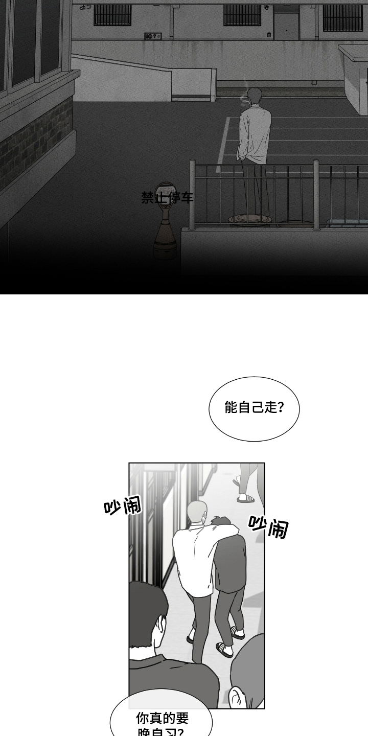 独居之王漫画,第44章：可怕的习惯（第一季完结）4图