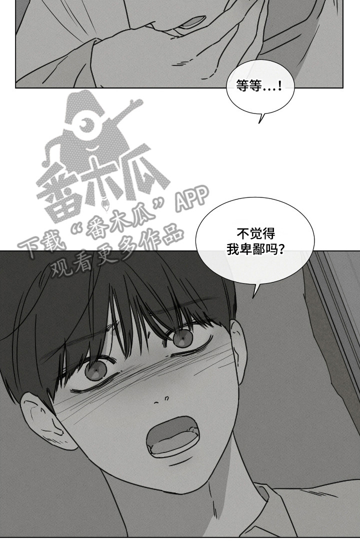 独居中文漫画,第41章：失足1图