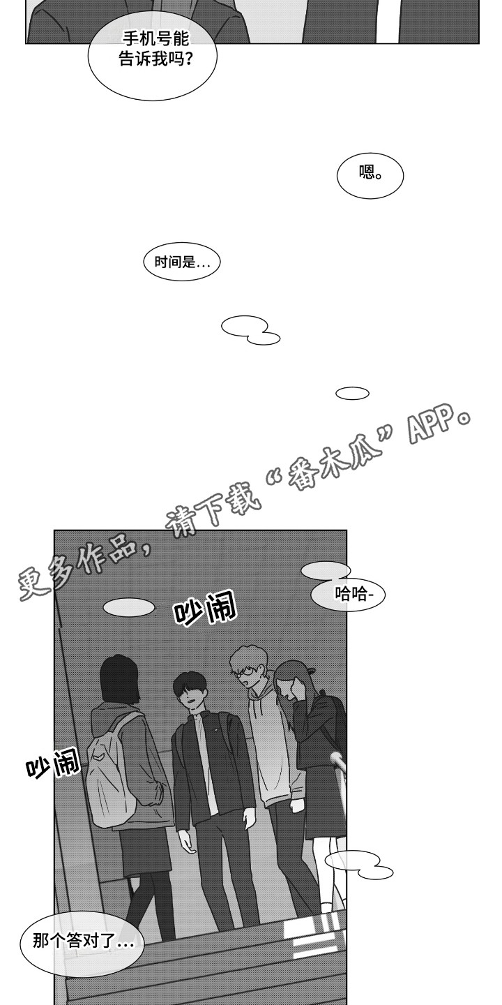 独居之王漫画,第39章：不想见到你3图