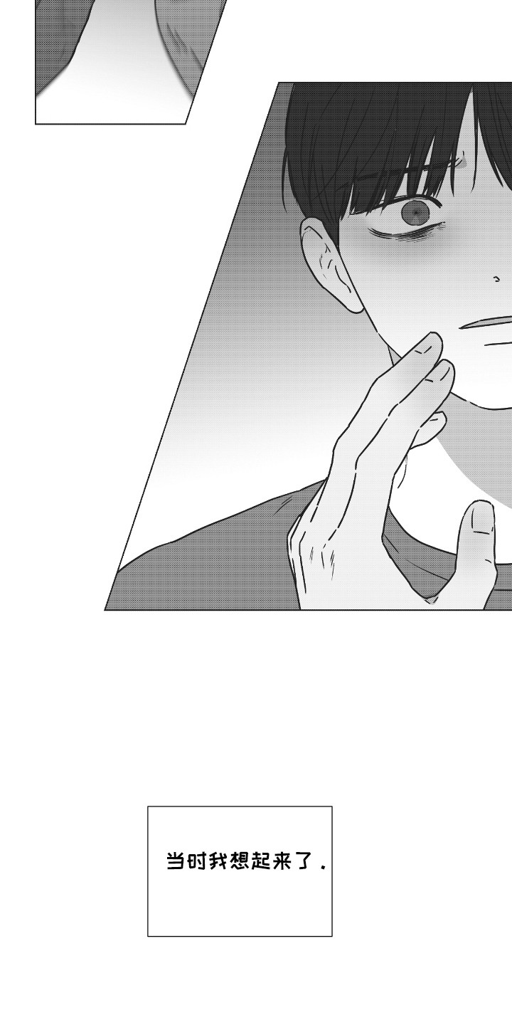 独居之王漫画,第38章：这是爱吗5图