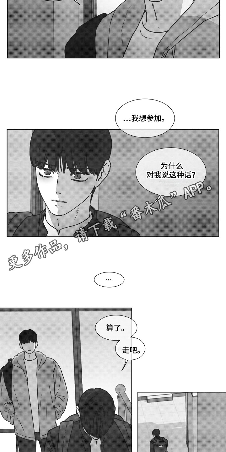 独居老人的生活漫画,第39章：不想见到你3图