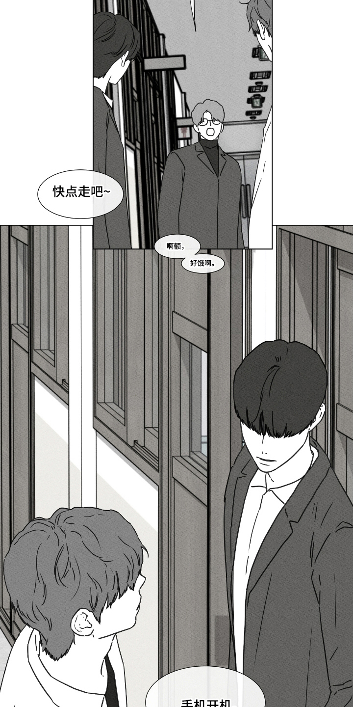 独居之王漫画,第44章：可怕的习惯（第一季完结）2图