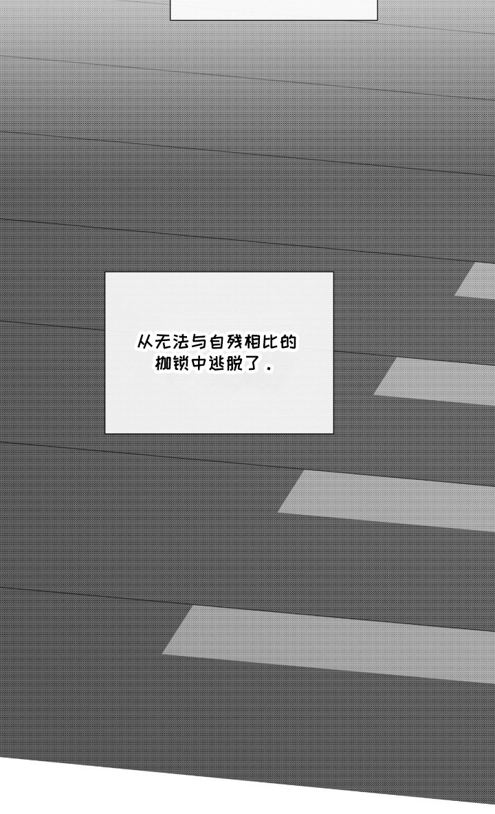 独生子女证怎么补办漫画,第42章：逃跑的理由5图