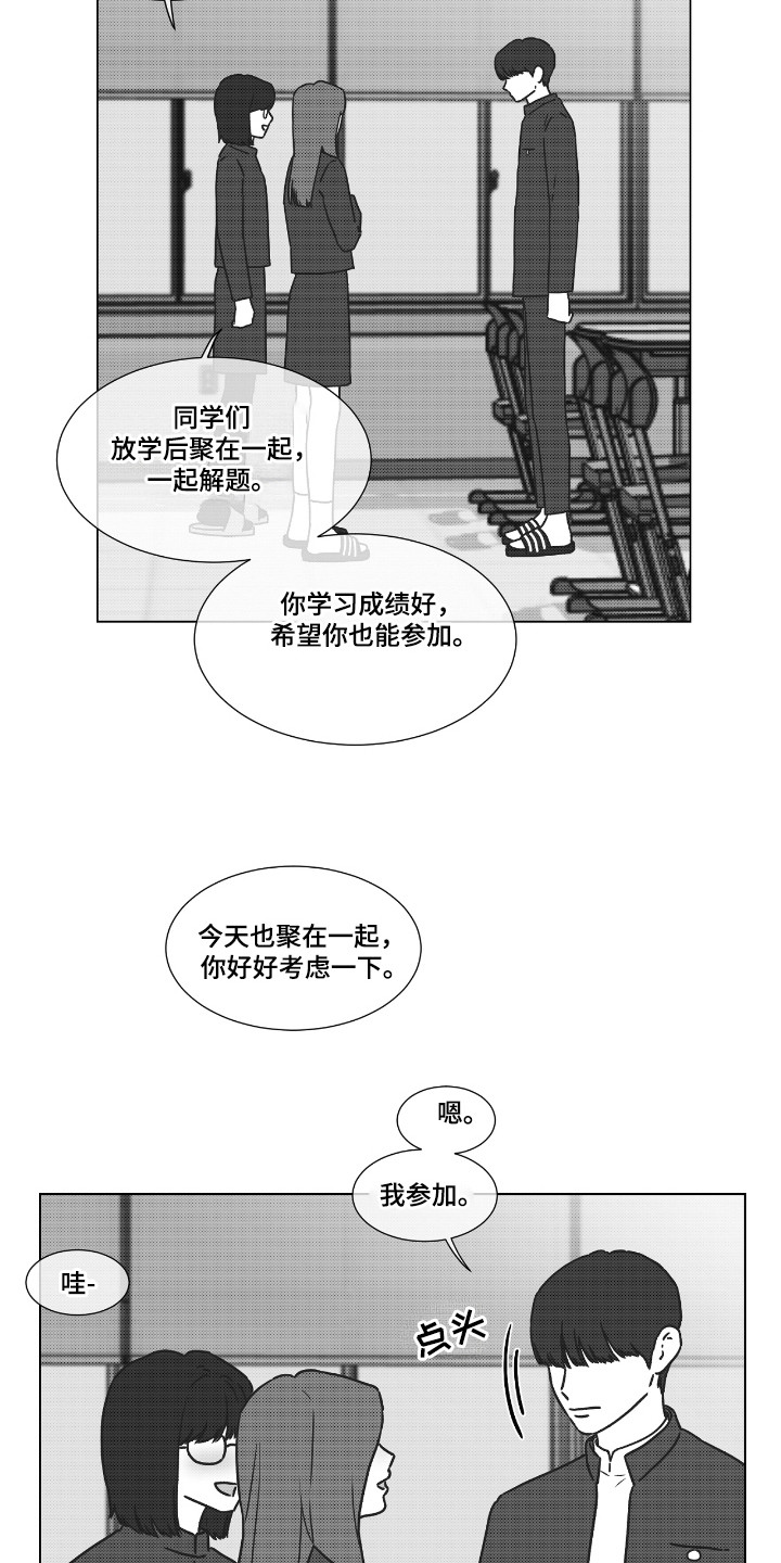 独居之王漫画,第39章：不想见到你2图