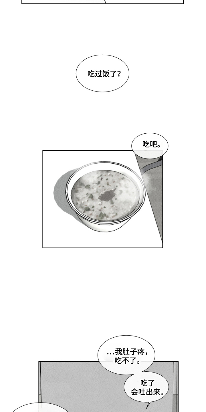 独居中文漫画,第43章：真心或试探1图