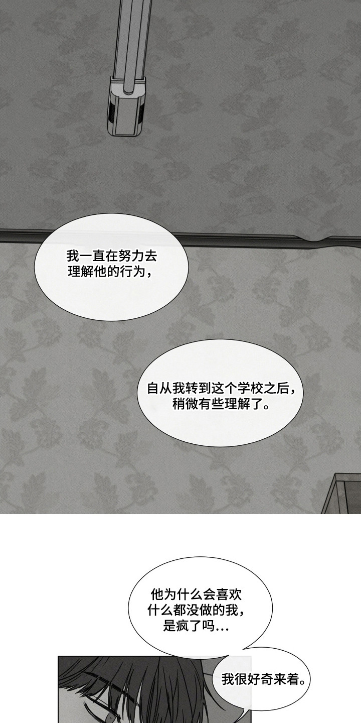 独居中文漫画,第41章：失足1图