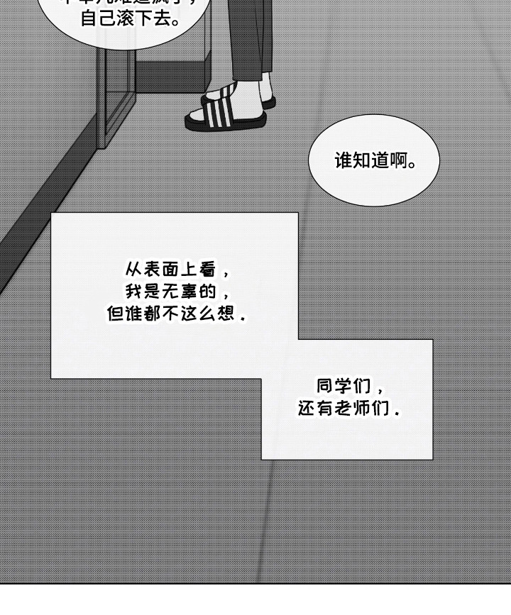 独居之王漫画,第41章：失足4图
