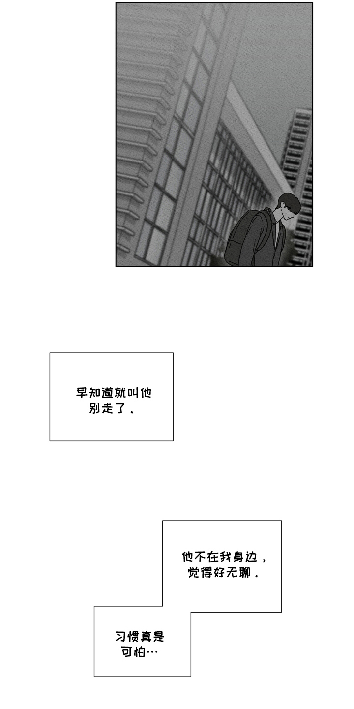 独居之王漫画,第44章：可怕的习惯（第一季完结）1图