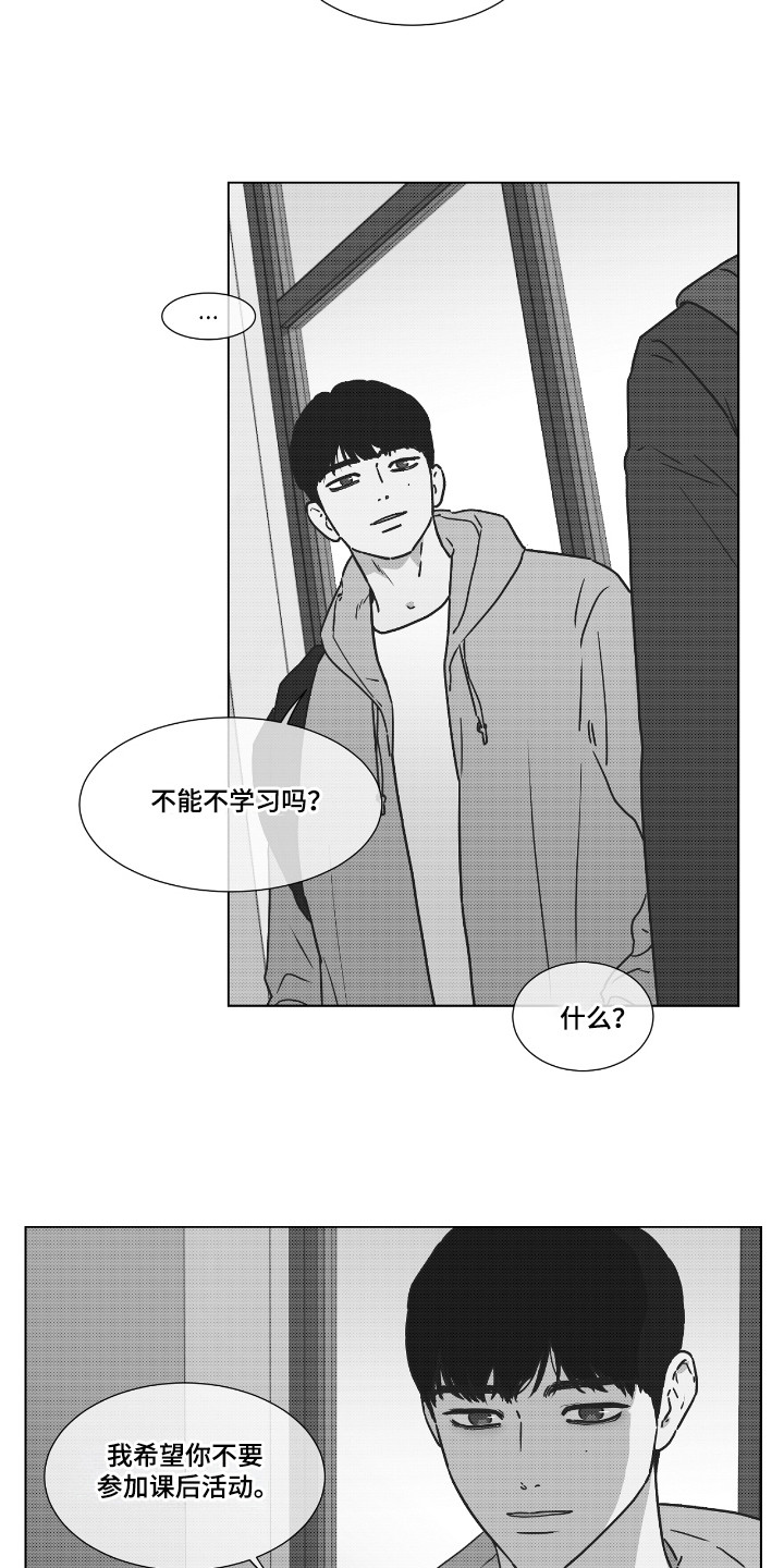 独居老人的生活漫画,第39章：不想见到你2图