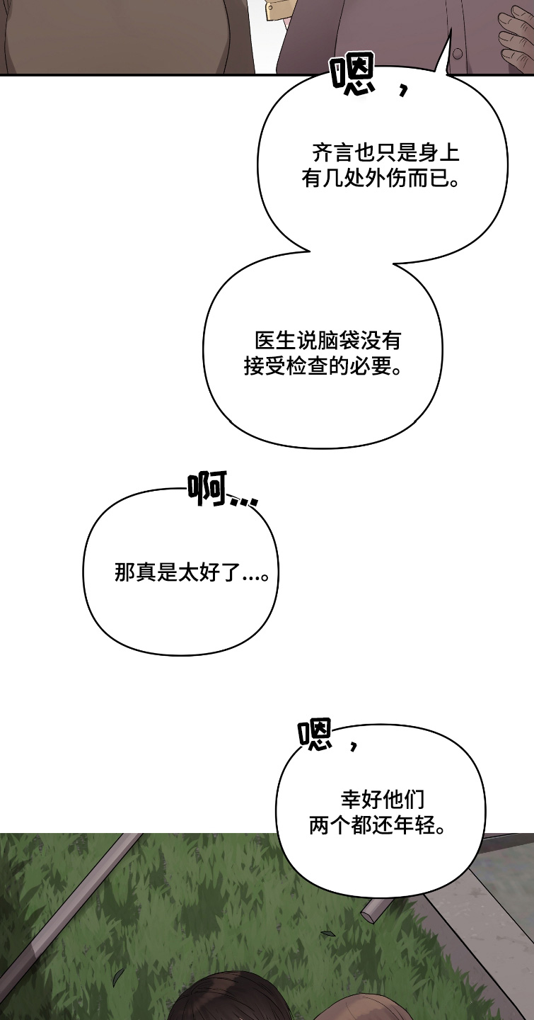 齐齐的新生活漫画,第60章：没关系4图