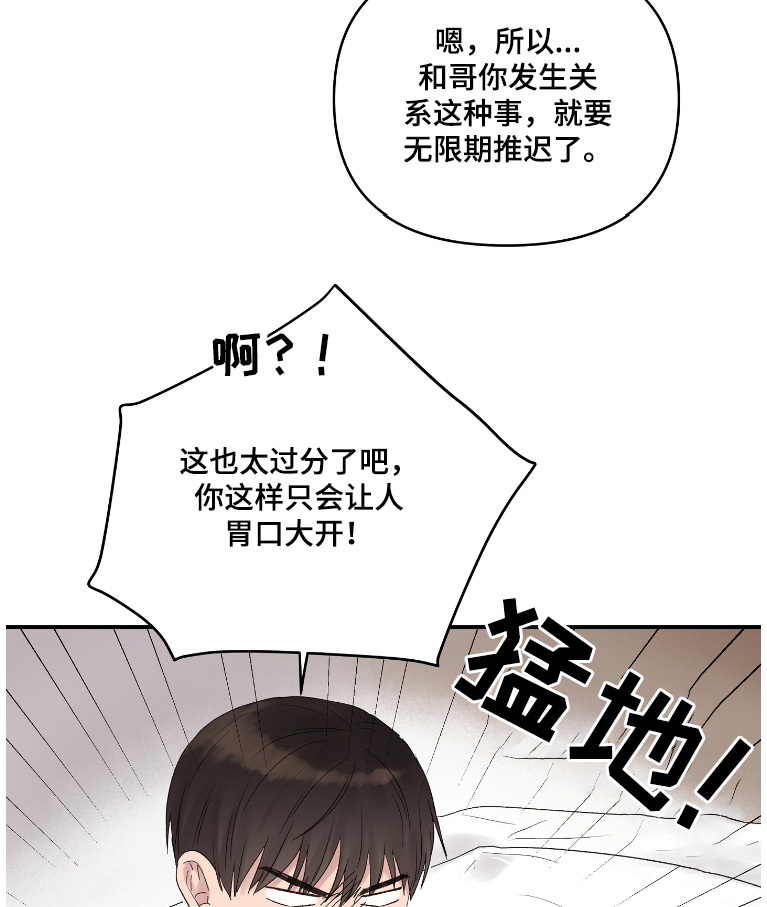 齐齐的新生活漫画,第61章：命中注定1图