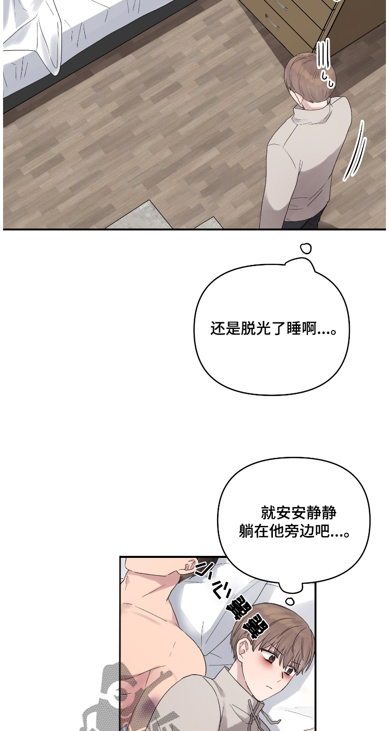 齐齐的新生活漫画,第61章：命中注定1图
