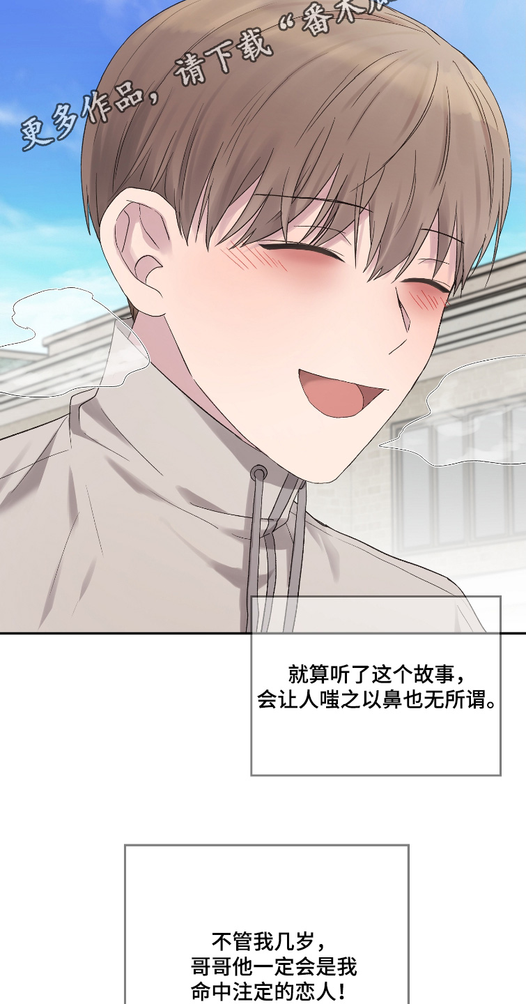 齐齐的新生活漫画,第61章：命中注定2图