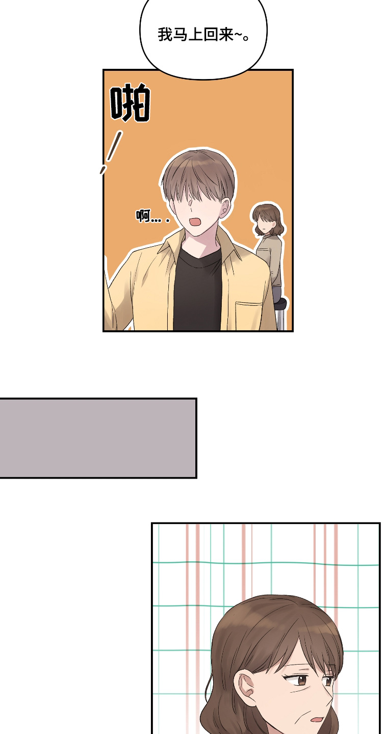 齐齐的新生活漫画,第60章：没关系5图