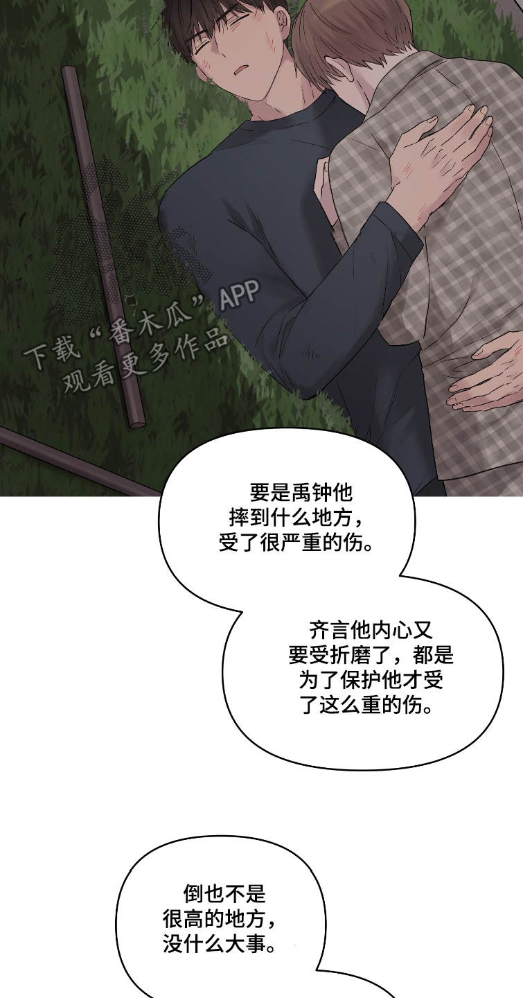 齐齐的新生活漫画,第60章：没关系5图