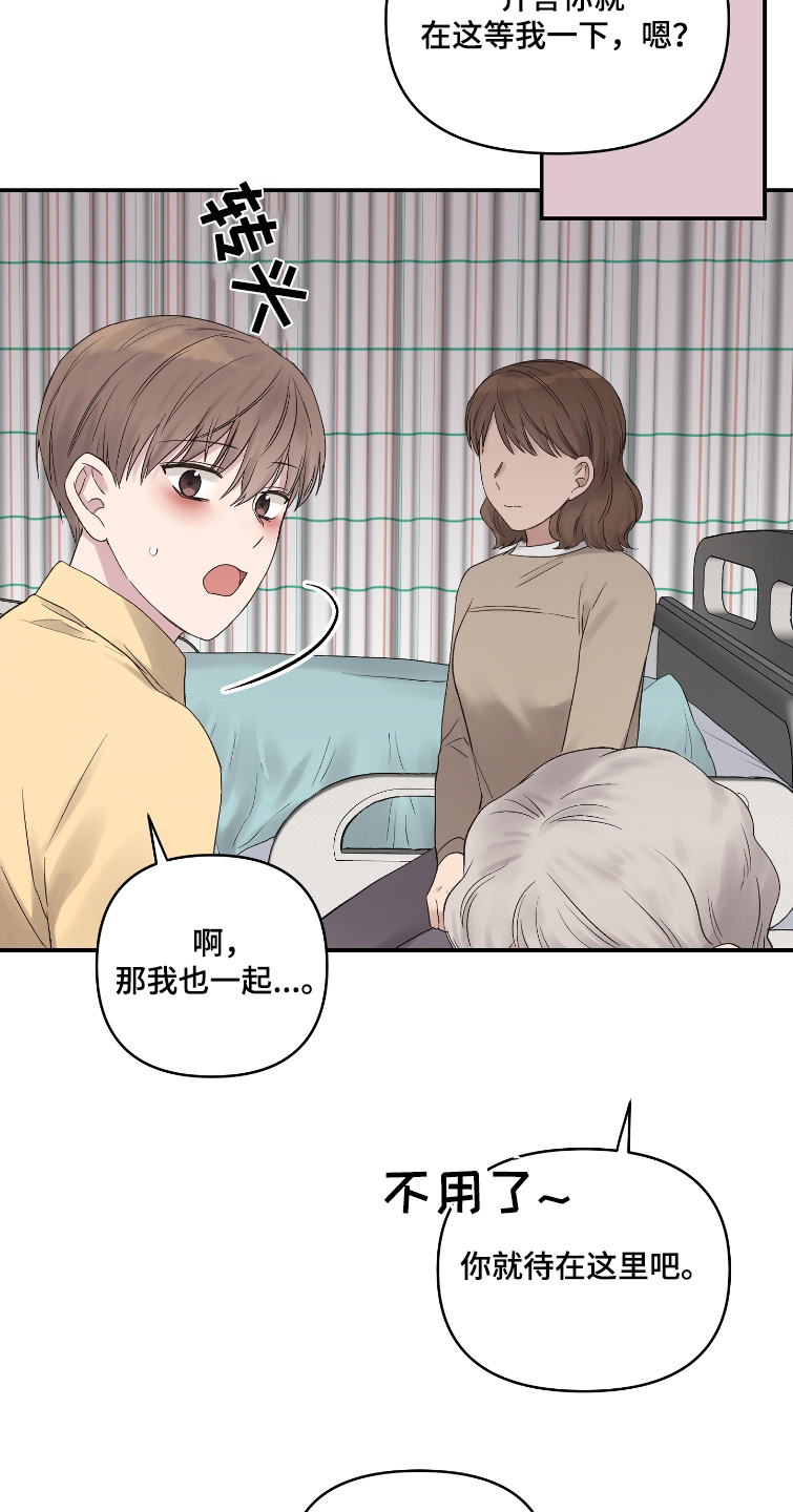 齐齐的新生活漫画,第60章：没关系4图