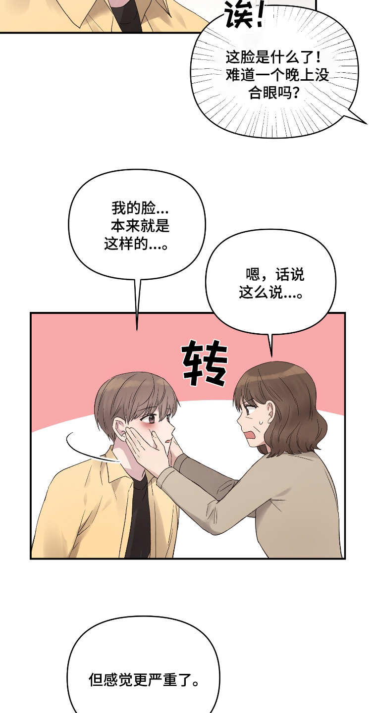 齐齐的新生活漫画,第60章：没关系2图