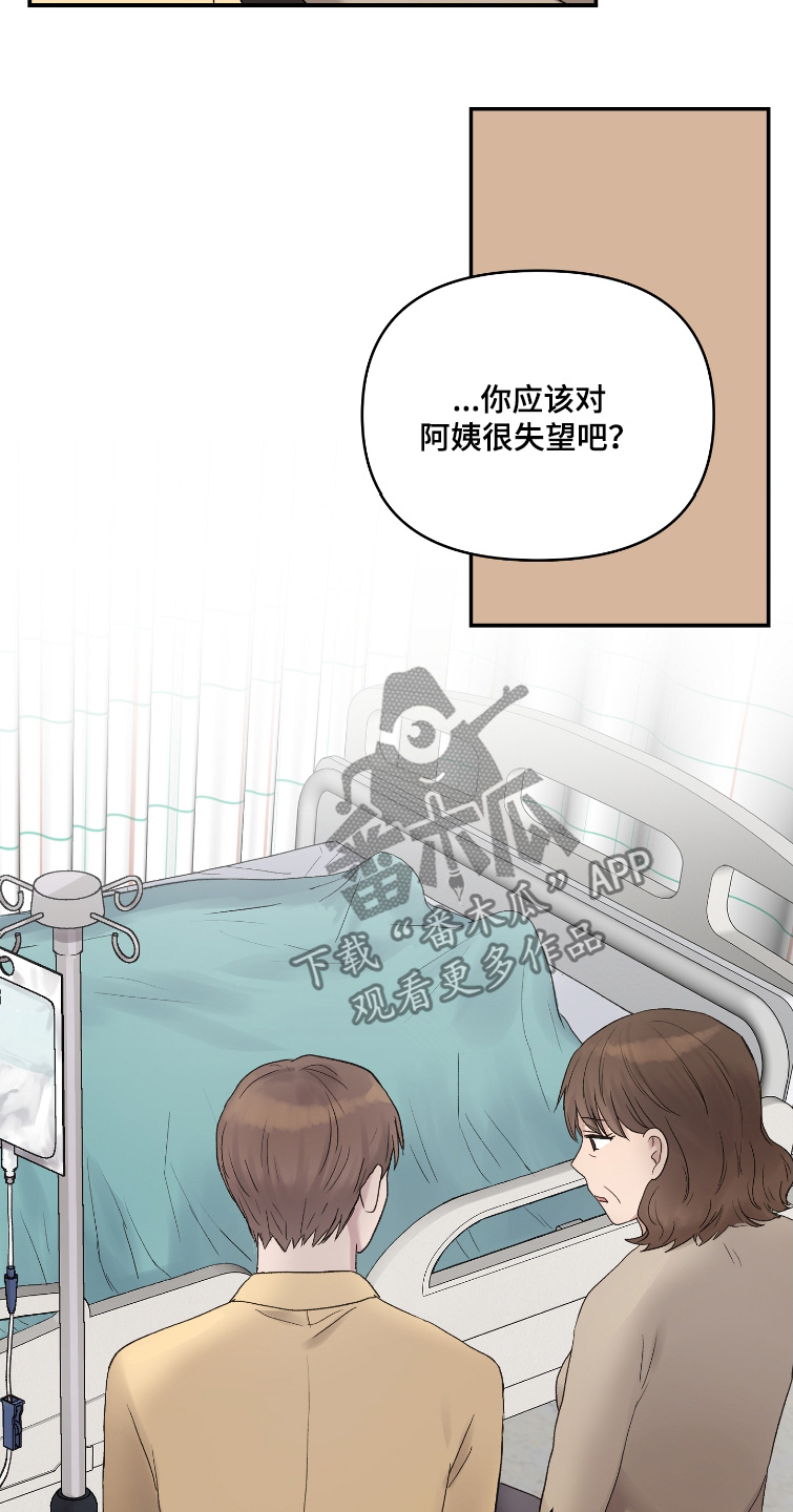 齐齐的新生活漫画,第60章：没关系4图