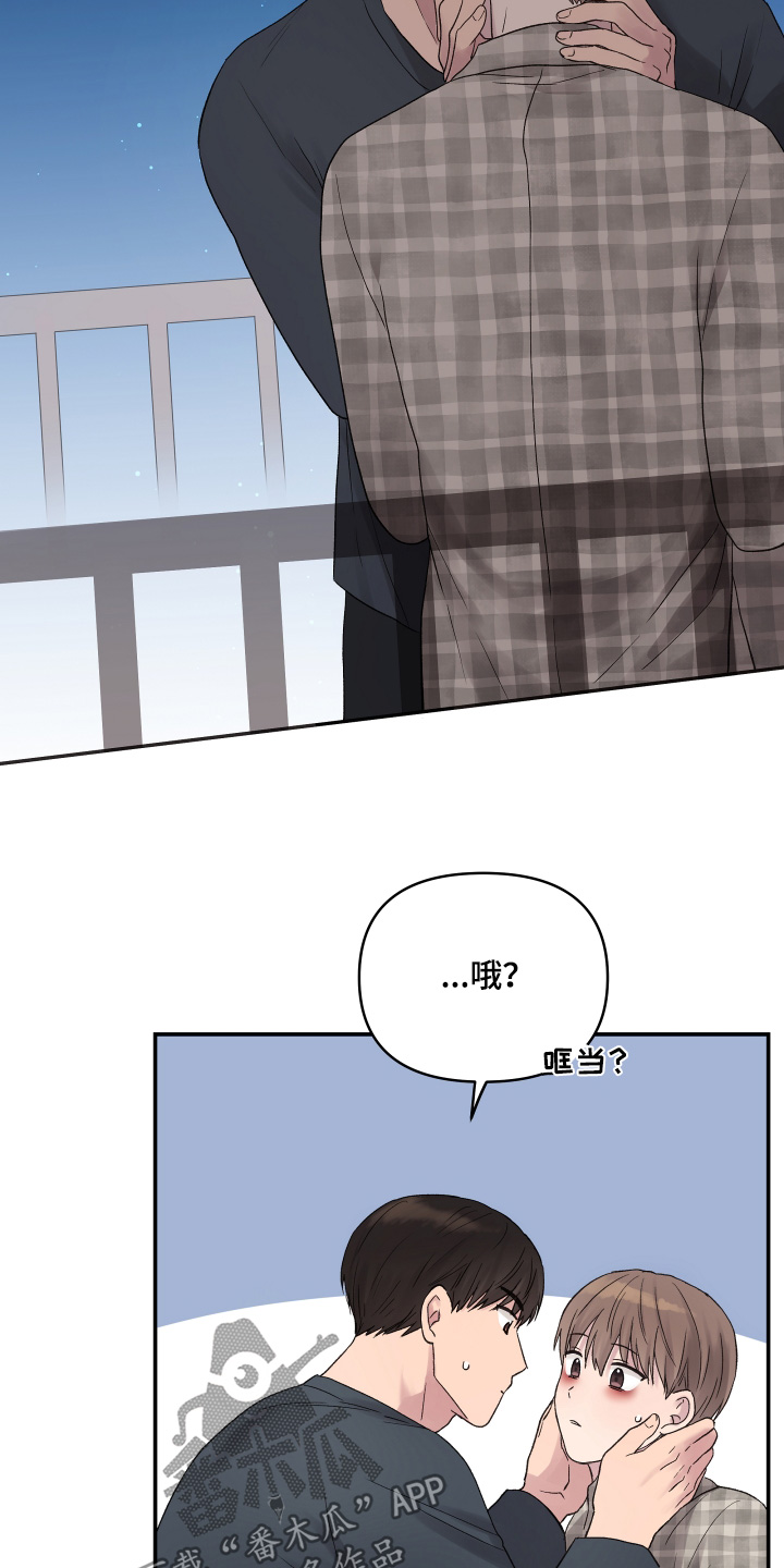 齐齐的新生活漫画,第59章：安慰一下2图