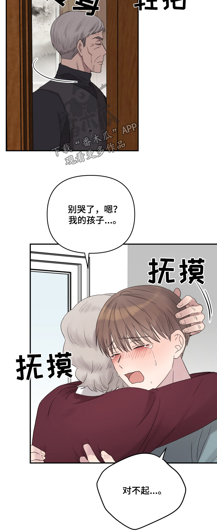 齐齐的新生活漫画,第58章：搞错了5图