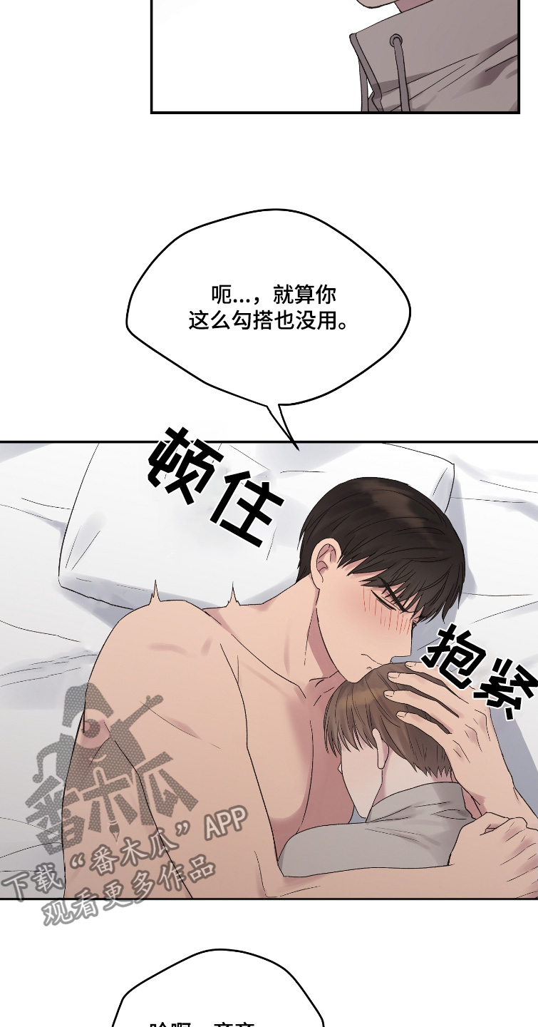 齐齐的新生活漫画,第61章：命中注定4图