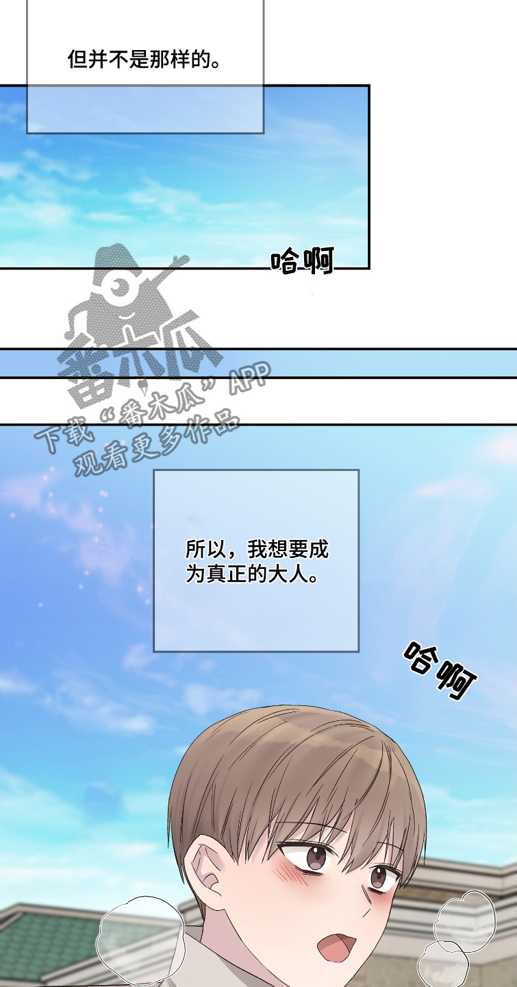 齐齐的新生活漫画,第61章：命中注定5图