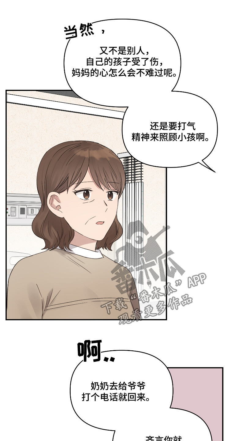 齐齐的新生活漫画,第60章：没关系3图