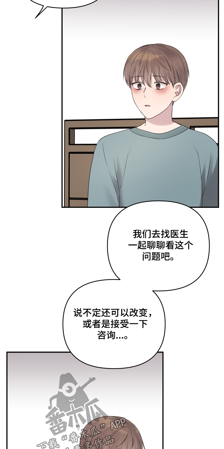 齐齐的新生活漫画,第58章：搞错了5图