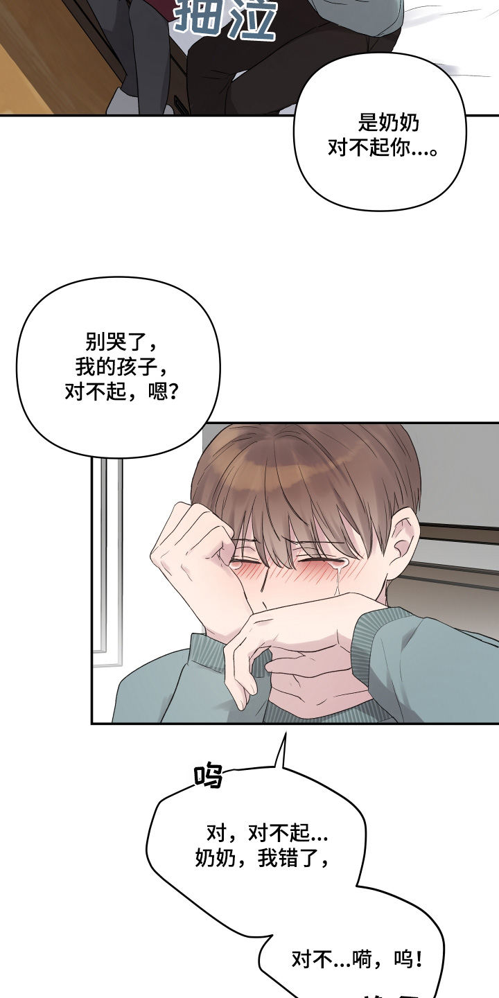 齐齐的新生活漫画,第58章：搞错了3图