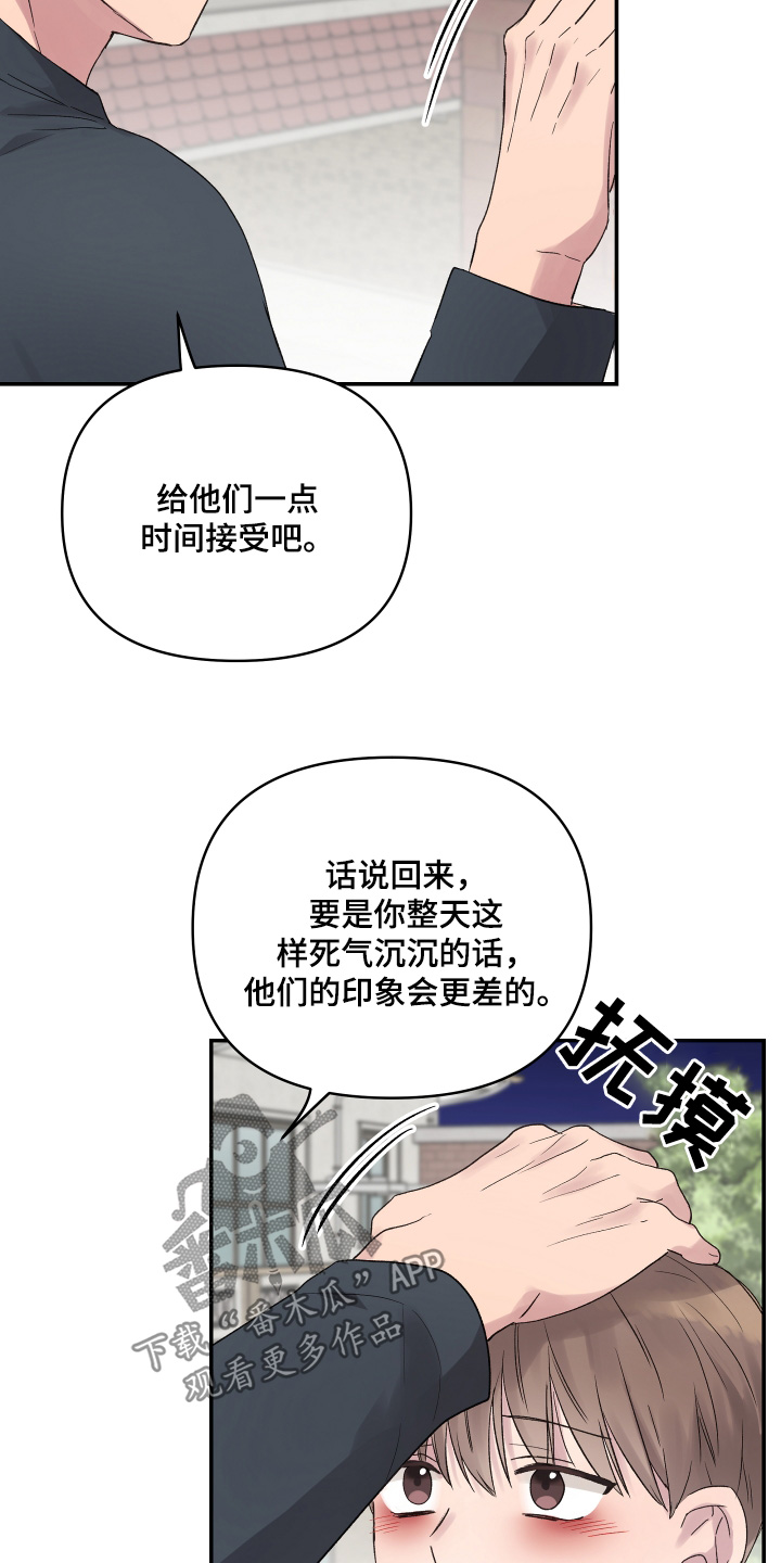 齐齐的新生活漫画,第59章：安慰一下4图