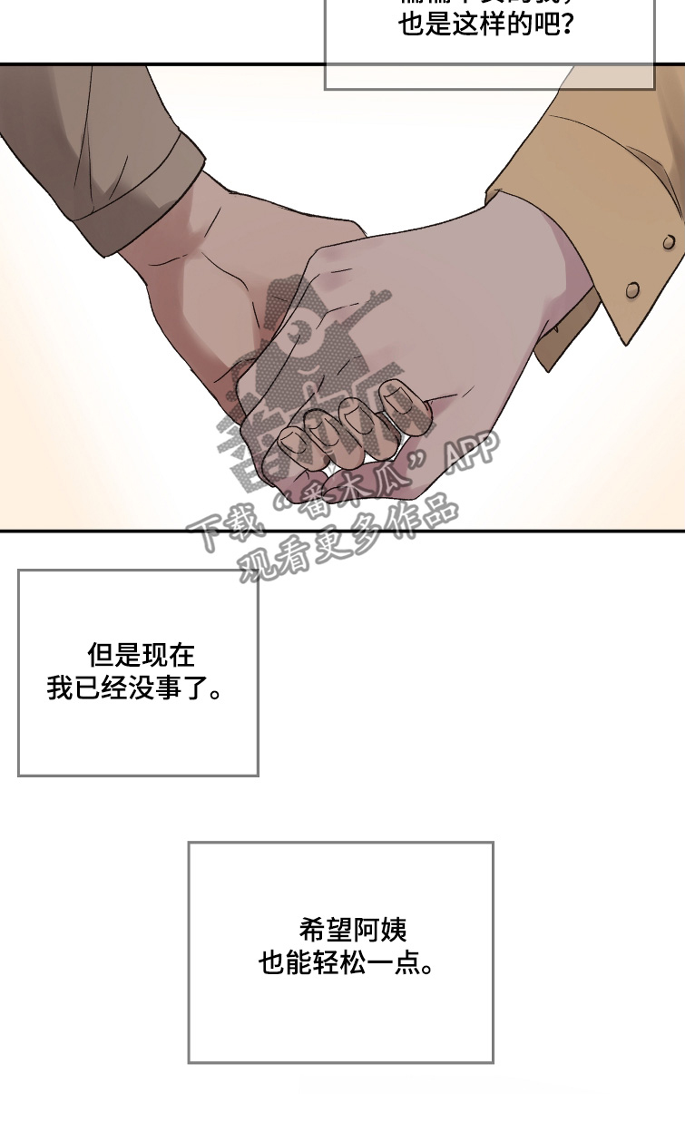 齐齐的新生活漫画,第60章：没关系3图