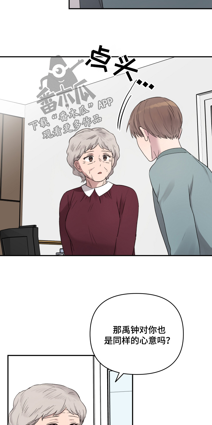 齐齐的新生活漫画,第58章：搞错了5图