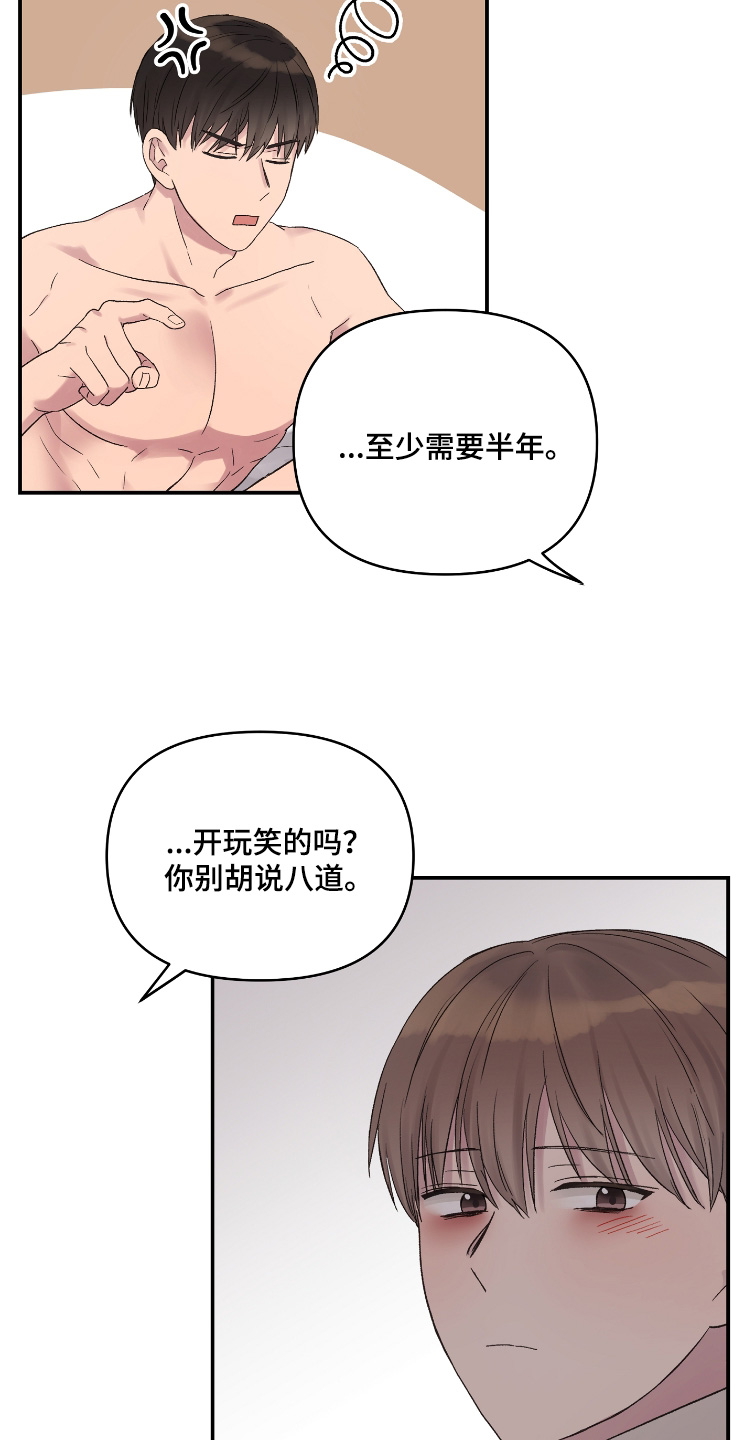 齐齐的新生活漫画,第61章：命中注定3图