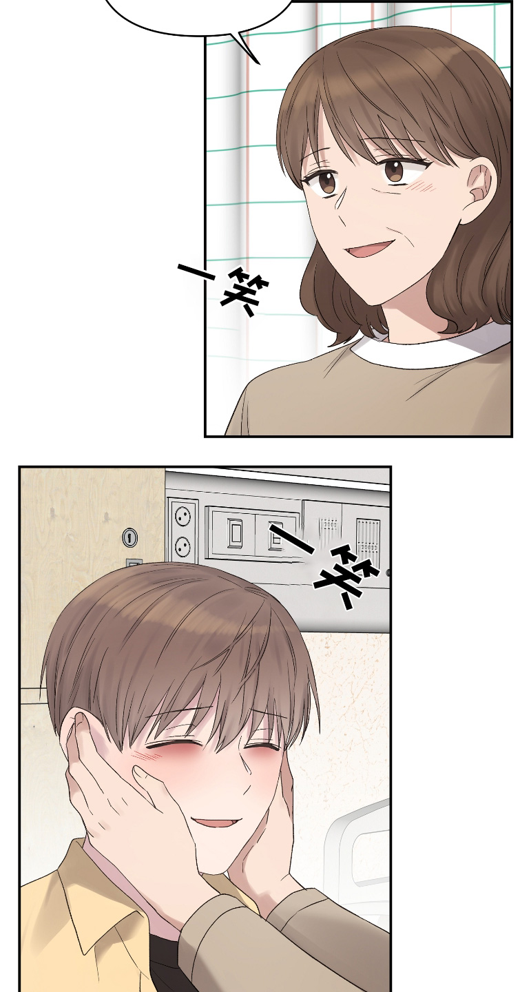 齐齐的新生活漫画,第60章：没关系3图