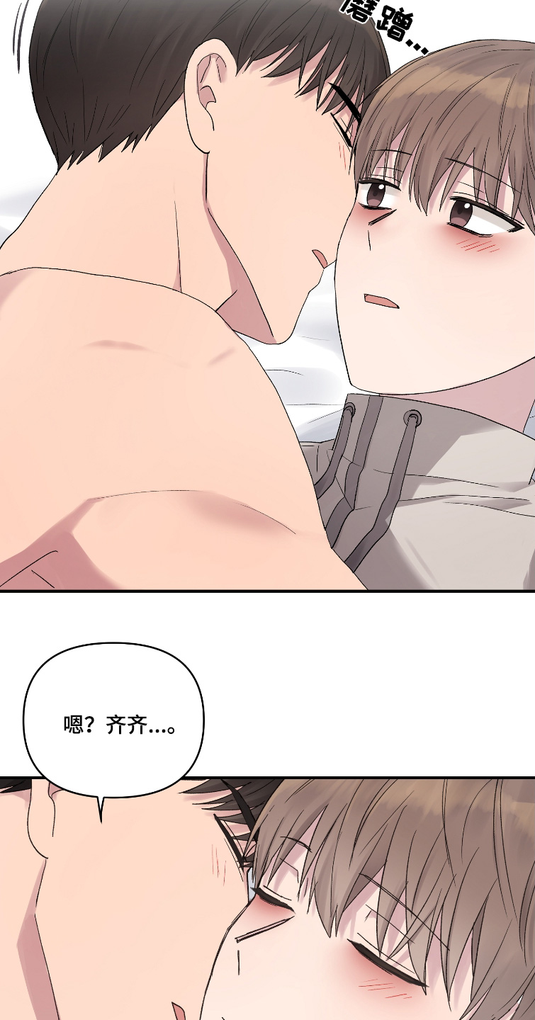 齐齐的新生活漫画,第61章：命中注定1图