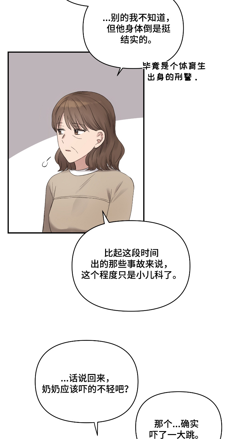 齐齐的新生活漫画,第60章：没关系1图