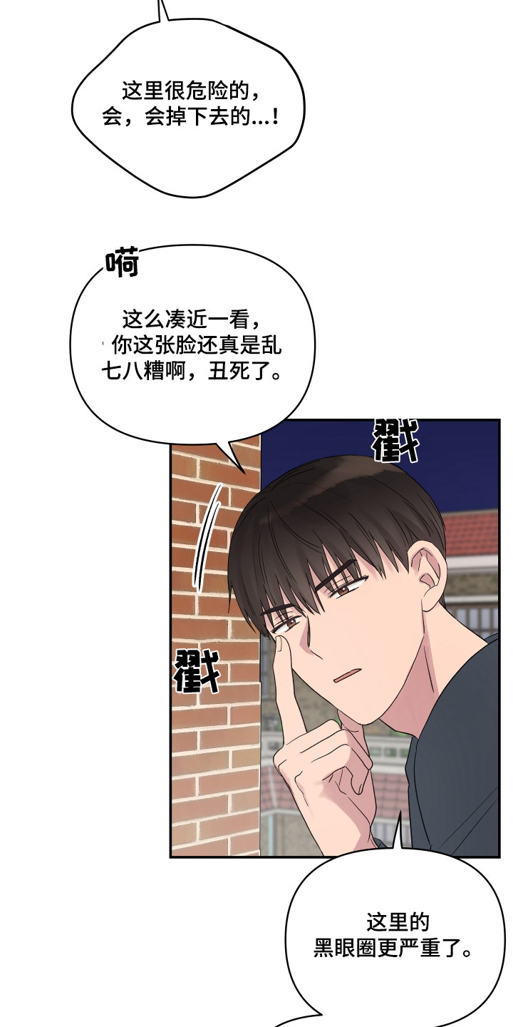 齐齐的新生活漫画,第59章：安慰一下4图